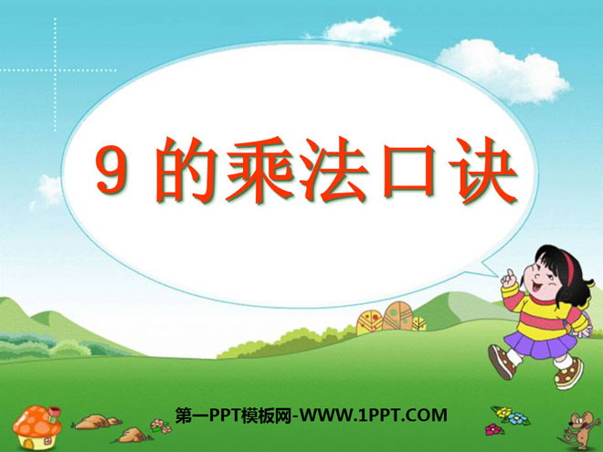 "Multiplication Table of 9" PPT Courseware for Multiplication in Tables
