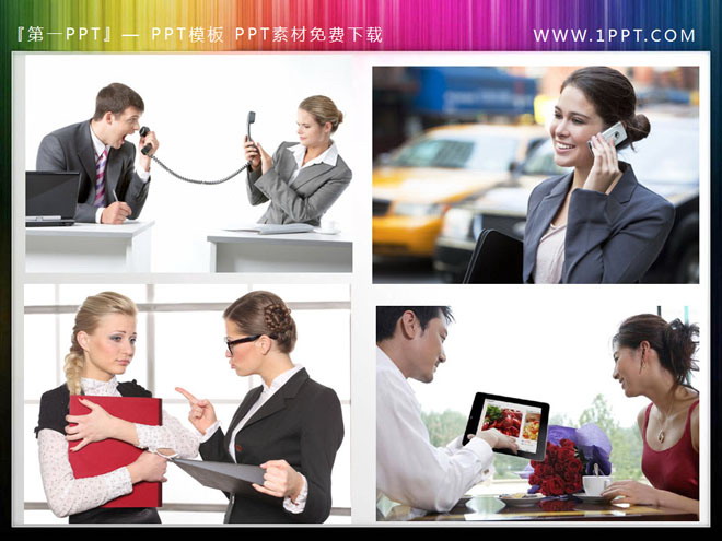 八張商務溝通合作有關的PPT插圖素材