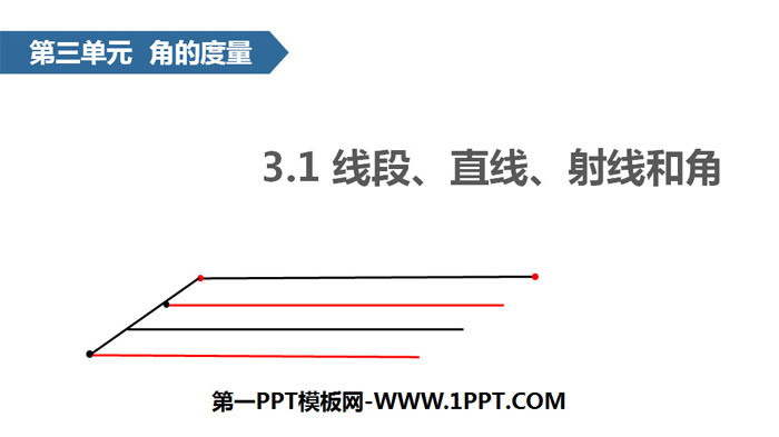 《線段 直線 射線角》角的量測PPT課件下載