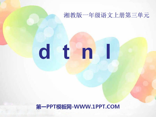 "dtnl" PPT courseware 6