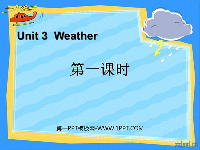 "Weather" first lesson PPT courseware
