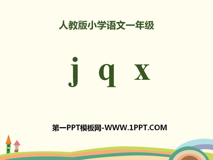 Pinyin "jqx" PPT