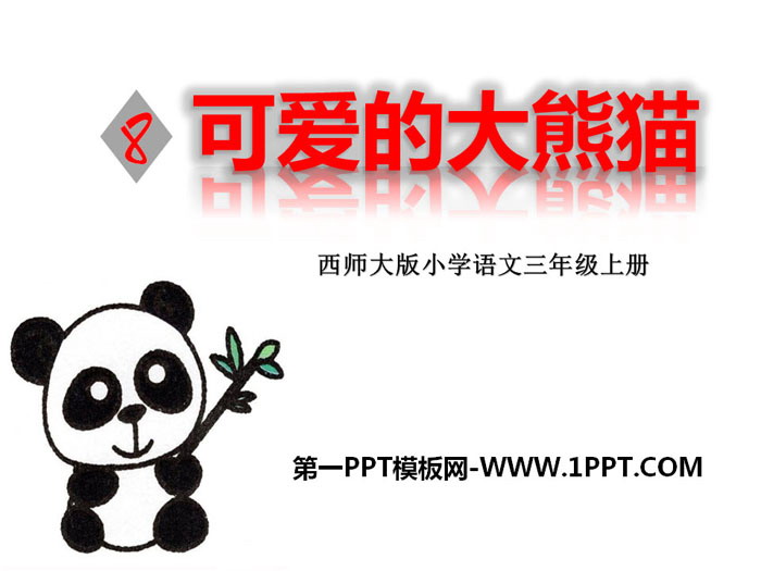 "Cute Giant Panda" PPT download