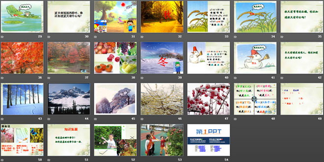 《四季》PPT课件9
（3）