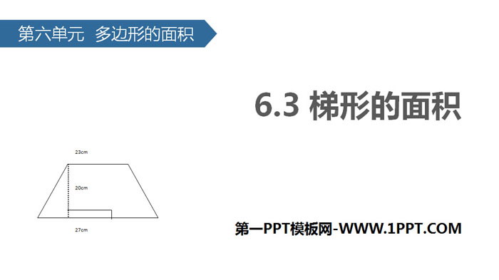 "Area of ​​Trapezoid" Area of ​​Polygon PPT teaching courseware