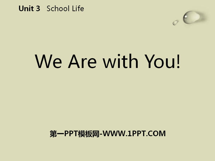 《We Are with You!》School Life PPT免費課件