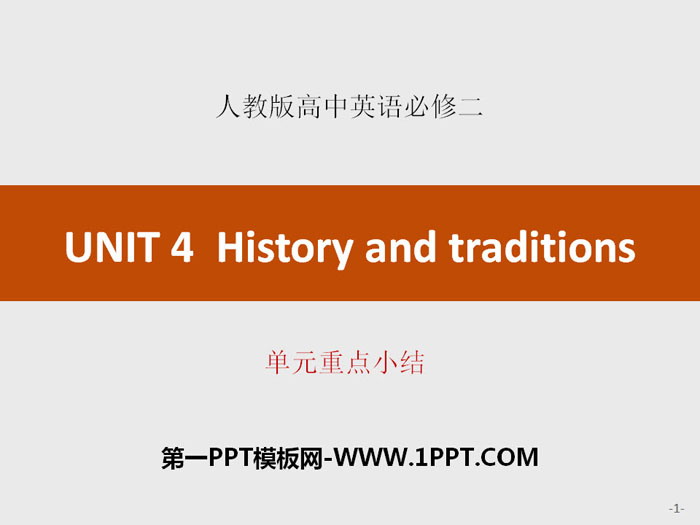 "History and traditions" unit key summary PPT