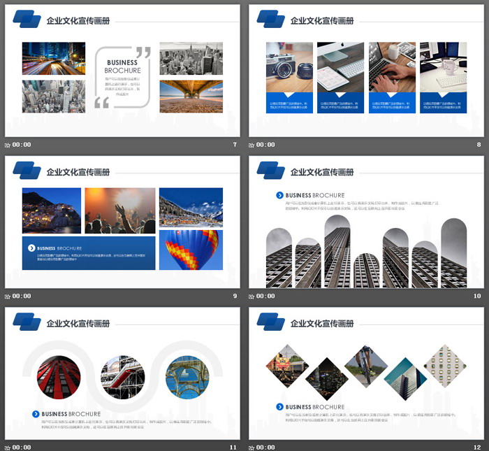 蓝色公司宣传企业画册PPT模板（3）