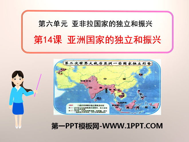 "The Independence and Revitalization of Asian Countries" PPT courseware on the independence and revitalization of Asian, African and Latin American countries
