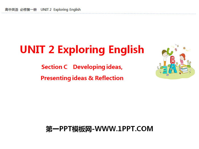 《Exploring English》Section C PPT