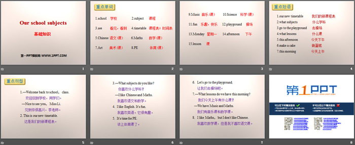 《Our school subjects》基础知识PPT（2）