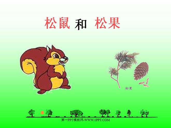 "Squirrel and Pine Cone" PPT Courseware 2