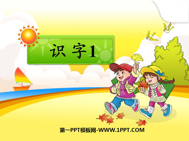 Lu Jiao edition first grade Chinese language volume 2