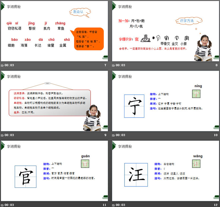 《海底世界》PPT课件免费下载（3）