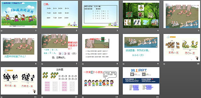 《8、9加减法的应用》6-10的认识和加减法PPT课件
（2）