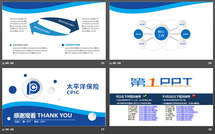 Blue Micro stereo Pacific Insurance PPT Template insurance Template 