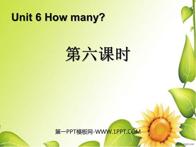 "How many?" PPT courseware for the sixth lesson