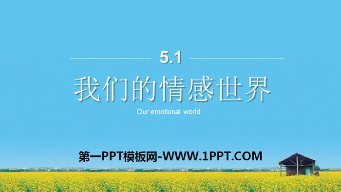"Our Emotional World" PPT teaching courseware