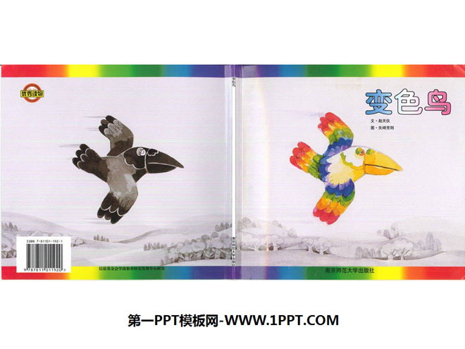 "Color-changing bird" picture book story PPT