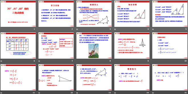 《30°,45°,60°角的三角比》PPT课件
（2）