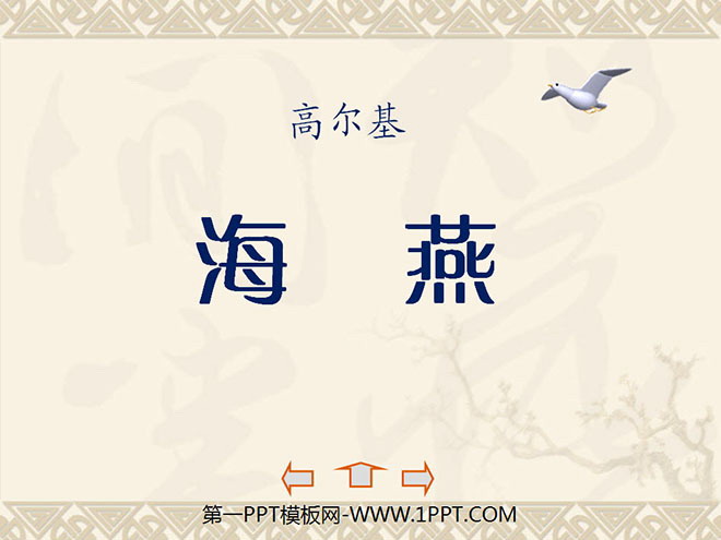 Jiangsu Education Edition Chinese Language for Eighth Grade Volume 2