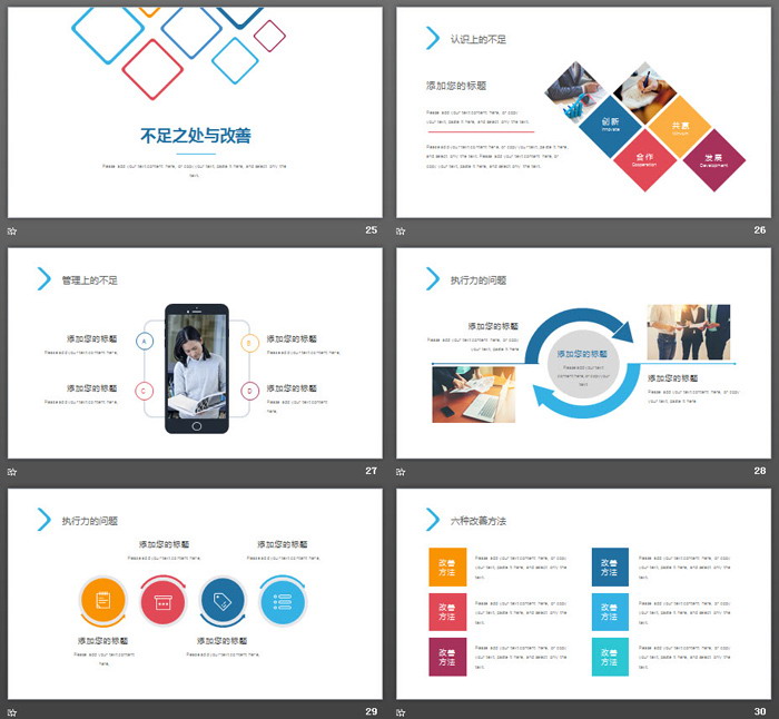 简洁方框工作汇报PPT模板(6)