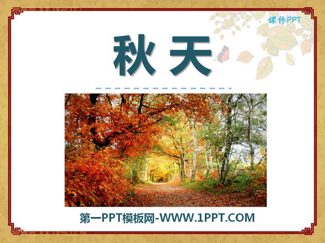 "Autumn" PPT courseware 8