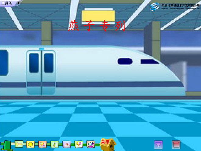 "Swallows Special Train" Flash Animation Courseware