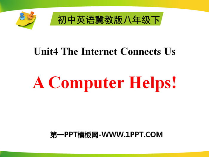 《A Computer Helps!》The Internet Connects Us PPT courseware