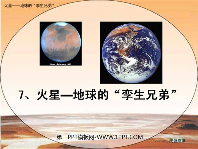 "Mars-Earth's Twin Brother" PPT Courseware 3