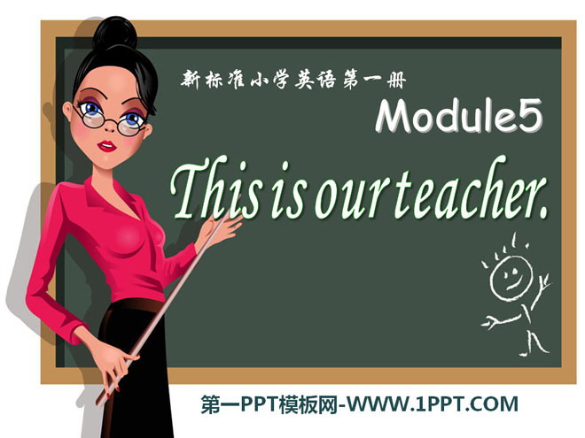 "This is our teacher" PPT courseware