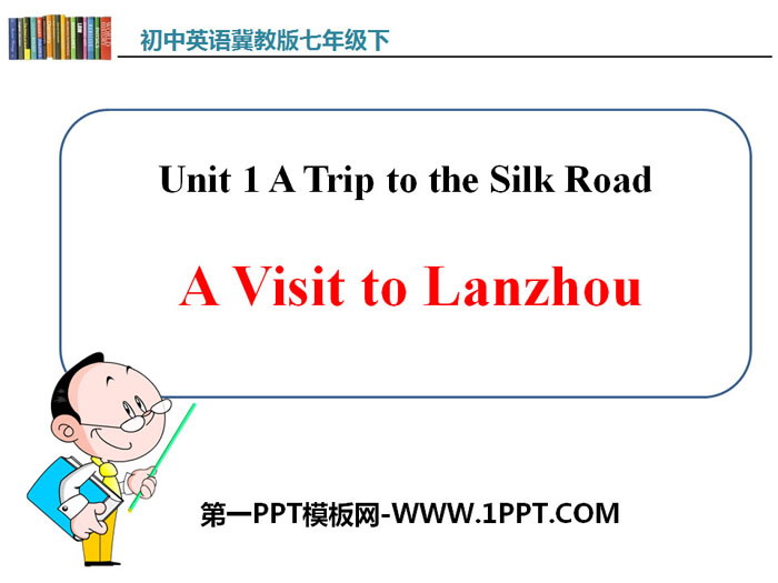 《A Visit to Lanzhou》A Trip to the Silk Road PPT教学课件