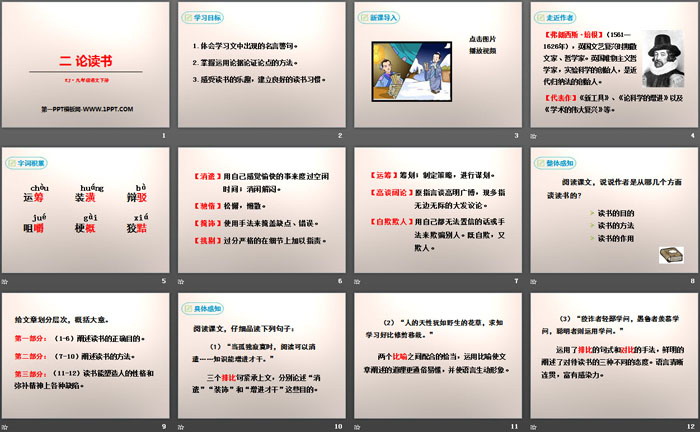 鄂教版九年级下册语文（2）