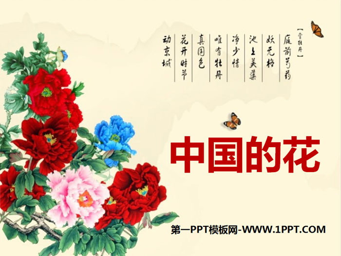 "Flowers of China" PPT