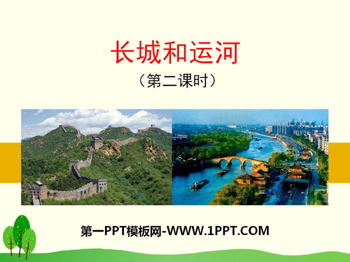 "The Great Wall and Canals" PPT download