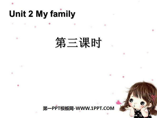 "My family" third lesson PPT courseware