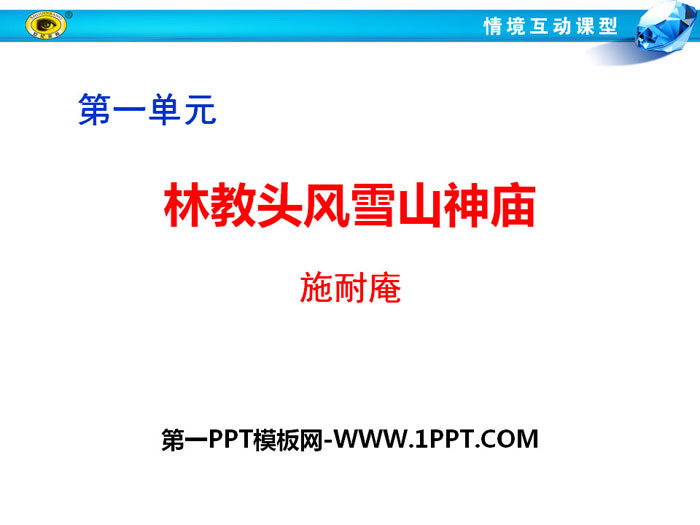 People's Education Press High School Chinese Compulsory Course Five