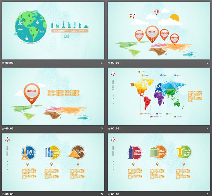 清新绿色环球旅行PPT模板（2）