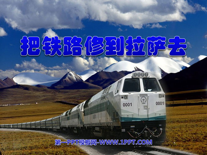 "Building the Railway to Lhasa" PPT Courseware 6