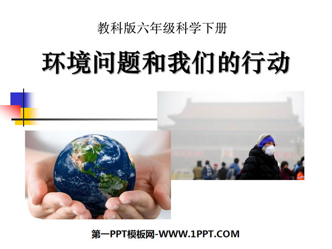 "Environmental Issues and Our Actions" Environment and Us PPT Courseware