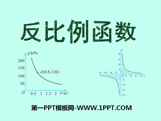 "Inverse Proportional Function" PPT courseware 6