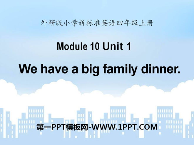 "We have a big family dinner" PPT courseware 3