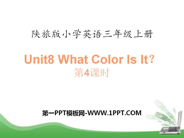 "What Color Is It?" PPT courseware download