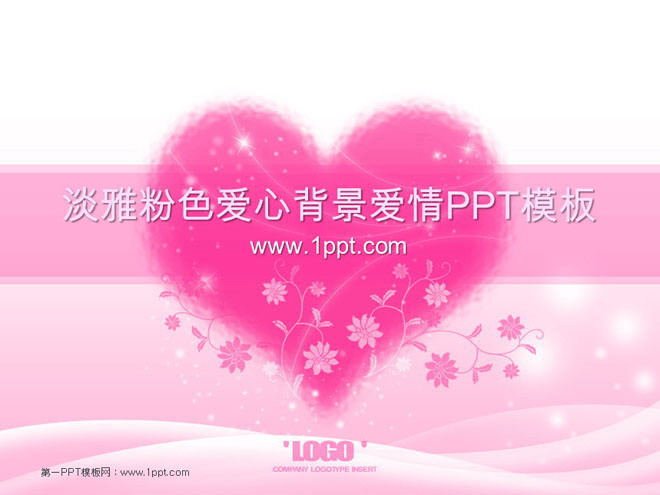 淡雅粉色愛心背景的韓國愛情PowerPoint模板下載