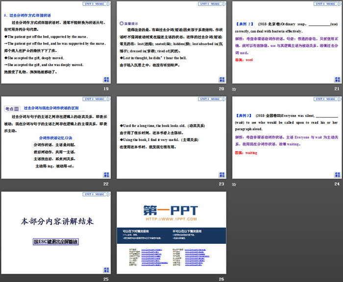 《Music》SectionⅢ PPT（4）