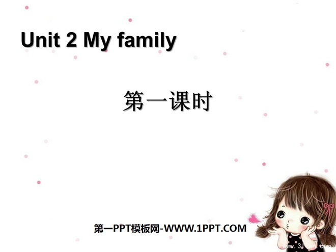 "My family" first lesson PPT courseware