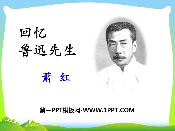 "Remembering Mr. Lu Xun" PPT