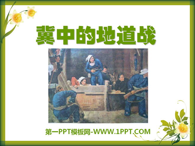 "Tunnel Warfare in Jizhong" PPT courseware