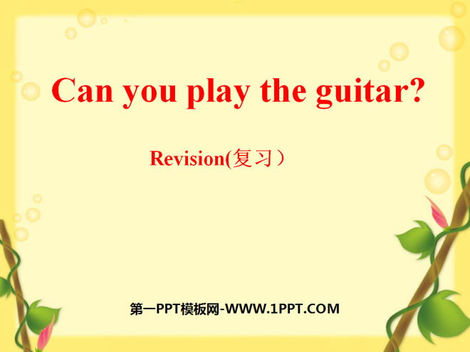 "Can you play the guitar?" PPT courseware 3