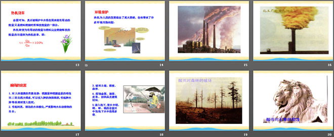 《燃料的利用和环境保护》机械能、内能及其转化PPT课件4（3）